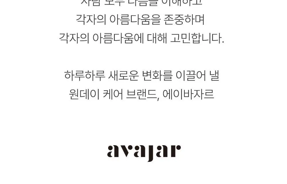[리프팅/탄력/쿨링] 에이바자르 퍼펙트 브이리프팅 프리미엄 마스크 1+1 상세페이지 28